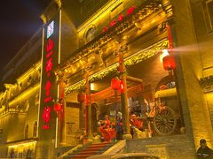 -山西会馆·晋菜·晋商宴·牌匾博物馆(胜利东街店)