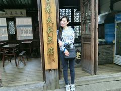 门面-茅老太臭豆腐