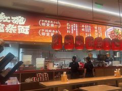 -遇见小面(碧桂园总部店)