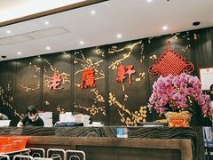 -老广新意(奥园店)