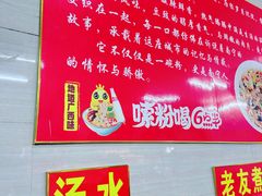 -胜嘉生榨米粉(科园总店)