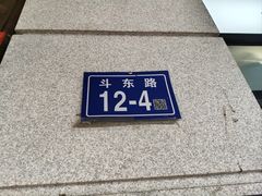 -南门食仙·手工福州菜(南门兜店)