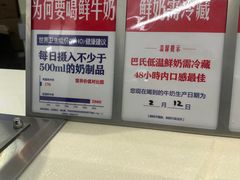 -红星前进面包牛奶公司(君太店)