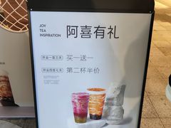 -喜茶(上海兴业太古汇店)