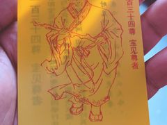 -宝光寺