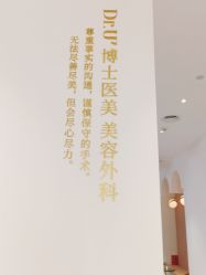 -Dr.U博士医疗美容医院