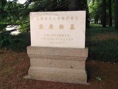 -宋庆龄陵园
