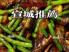 -又见炊烟私房菜(敬亭路店)