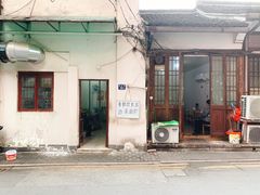 -素勤饮食店(城头巷店)