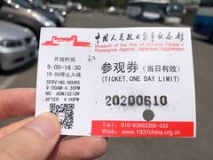 -中国人民抗日战争纪念馆