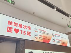 -船歌·鱼水饺青岛菜(国贸商城店)