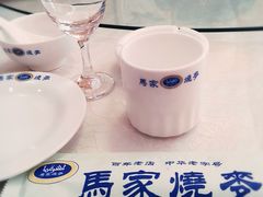 -马家烧麦(总店)