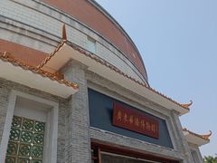 -二沙岛-广东华侨博物馆