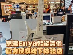 -鹰巢数码EAGLE’S NEST(燕莎店)
