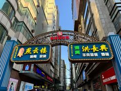 -南京路步行街