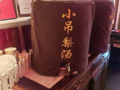 -小吊梨汤·北京菜·烤鸭(双井乐成中心店)