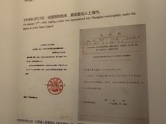 -嘉定博物馆