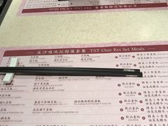 菜单-池记(尖沙咀店)