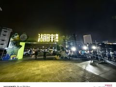 -美兰湖景区