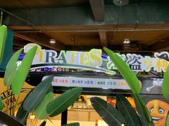 -幸福花欢乐世界(东辰广场A座店)