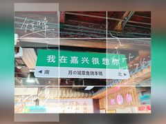 -嘉兴月河历史街区