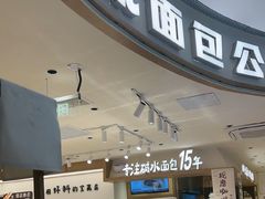 -小飞象面包公社(珠江路金鹰店)