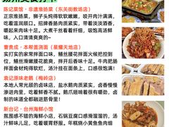 -陈记菜馆·非遗淮扬菜(东关街教场店)
