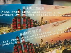 -重庆两江夜游-金碧系列