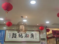-潇湘码头·鲜湘菜(清河店)