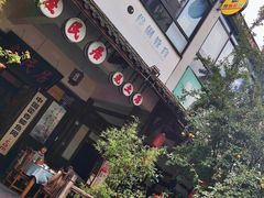 -庶民居中餐馆(花土店)