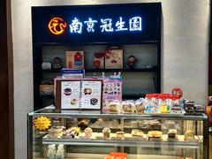 -南京冠生园(太平南路店)