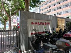 -西北大学(桃园校区)