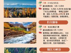 -松花湖风景名胜区