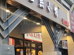 -匠熙小馆(崇文门店)