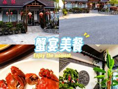 -呼吸森林·生态农庄农家乐私房菜