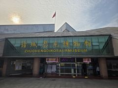 -诸城市恐龙博物馆