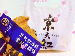 -京天红酒家(虎坊路店)
