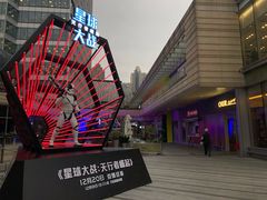 -中海环宇荟