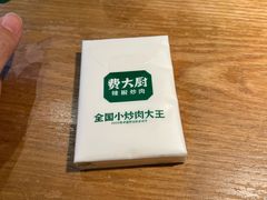 -费大厨辣椒炒肉(万家丽一店)