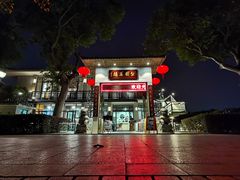 -公园茶楼粤式点心