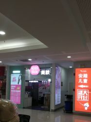 -KS科逆美肤祛痘