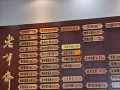 菜单-老半斋(福州路店)