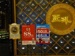 -正斗·港式粤菜(SKLP店)