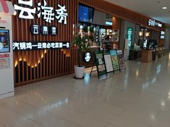 -百联南桥购物中心