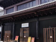 -莲宗寺