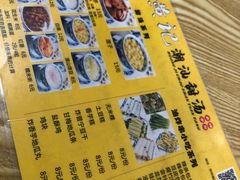 -黄记潮汕甜汤(贝底田坊店)