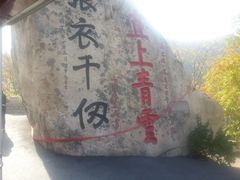 -丹东凤凰山景区