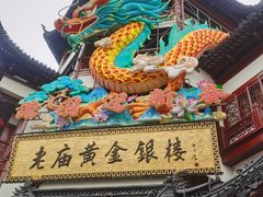 -豫园