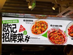 -欧记大排档·景德菜(上海首店)