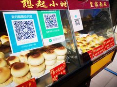 -皇家面点(三八广场店)